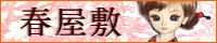 私はリナ様が一番好きで、リナ様のためにホームページを開いたといっても過言ではないのです
